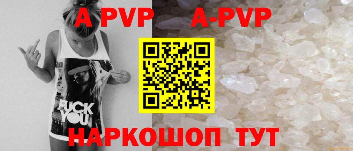 Каменск-Уральский  A-PVP СК КРИС  Alpha PVP СК  Alpha-PVP VHQ  Вход с VPN 