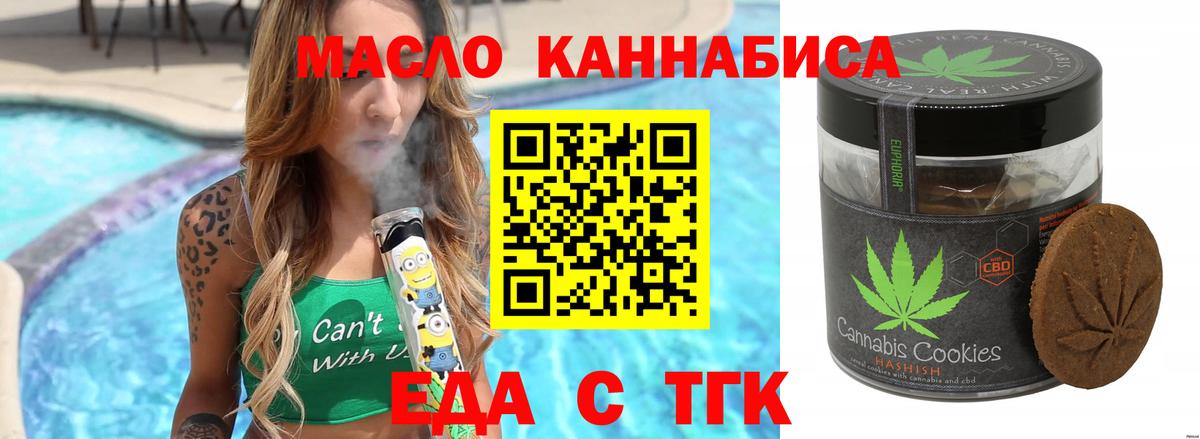 Каменск-Уральский  Canna-Cookies конопля  Вход с VPN 