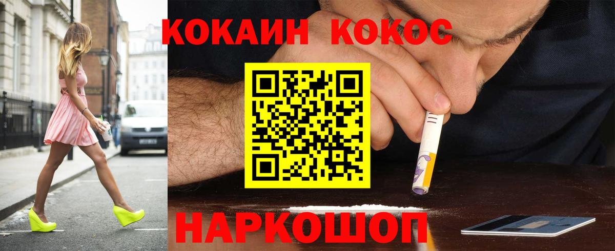 КОКАИН Боливия  COCAIN 97%  Каменск-Уральский  Вход с VPN 