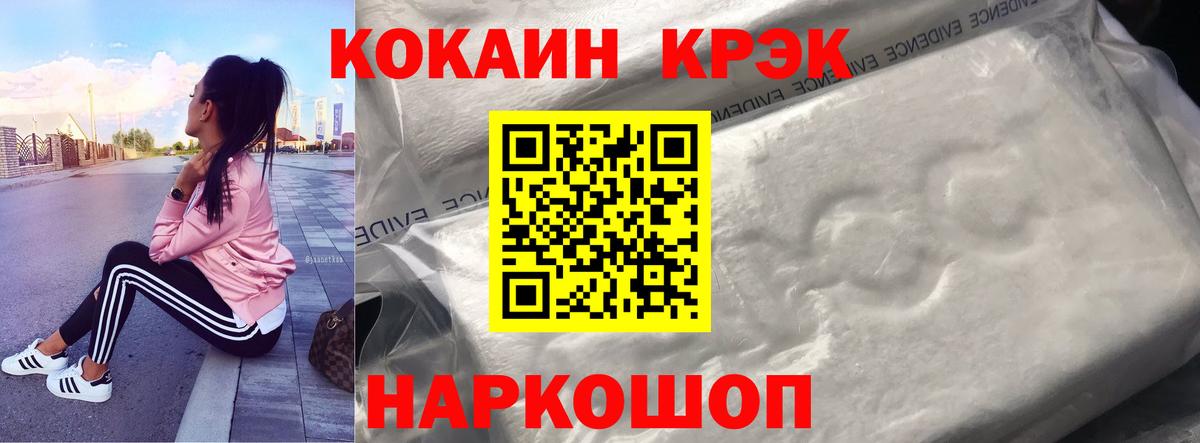 Cocaine Боливия Каменск-Уральский