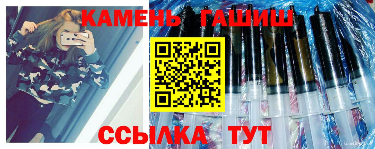 Гашиш гарик  Гашиш гашик  Вход с VPN  Каменск-Уральский 