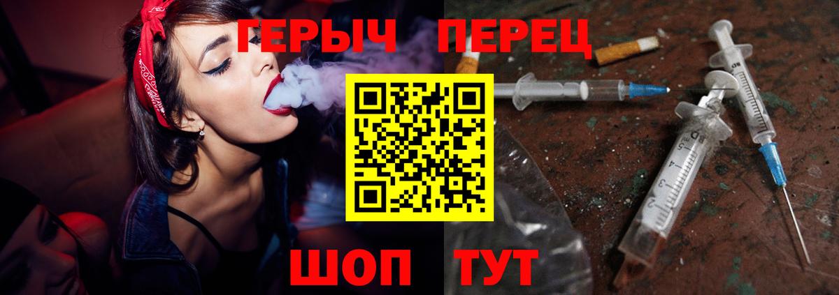 Героин хмурый Каменск-Уральский