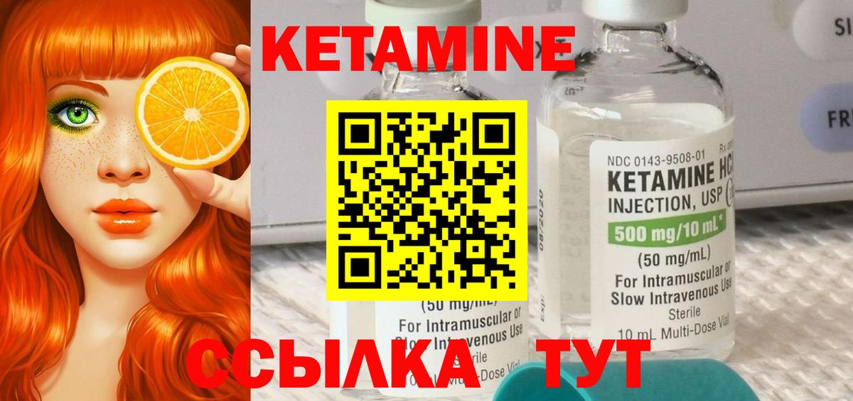Каменск-Уральский  Кетамин ketamine  Вход с VPN  КЕТАМИН VHQ 