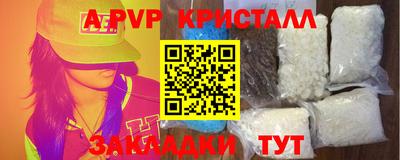 spice Волгодонск
