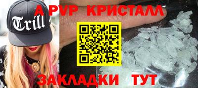 spice Волгодонск