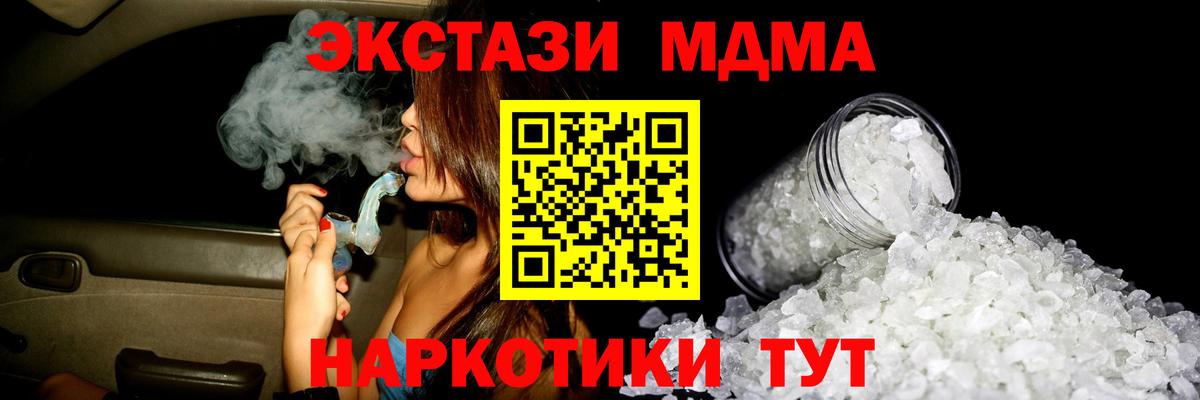 Каменск-Уральский  МДМА crystal  МДМА молли  МДМА  Вход с VPN 