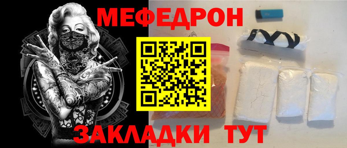 Меф  Вход с VPN  Каменск-Уральский  Меф 4 MMC 