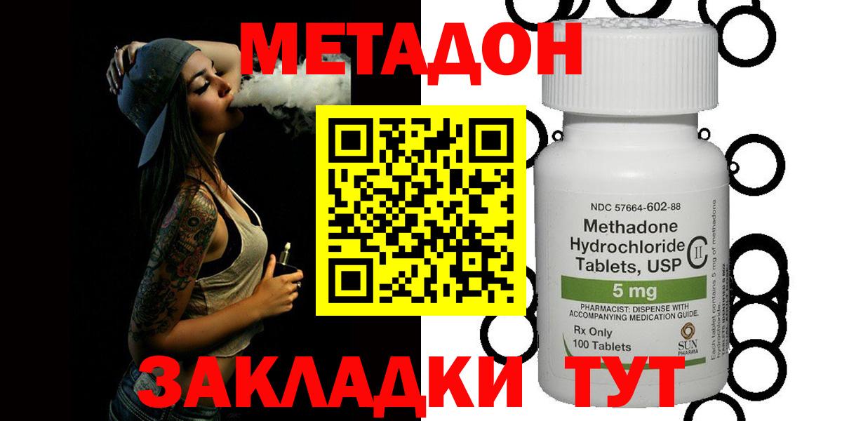 МЕТАДОН кристалл  Метадон methadone  Каменск-Уральский  Вход с VPN 