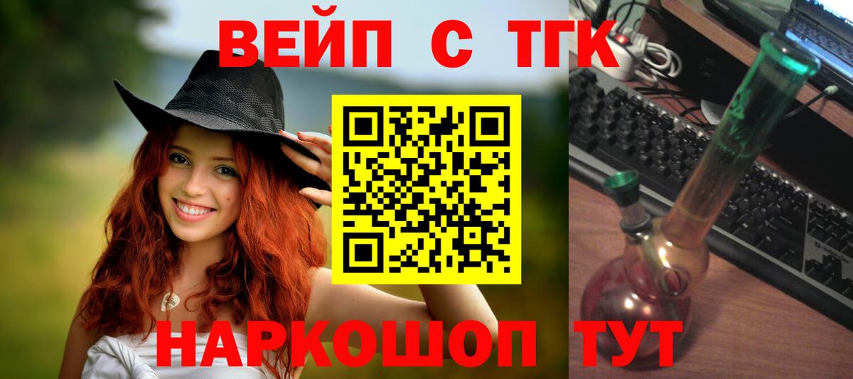 Каменск-Уральский  купить закладку  Вход с VPN  ТГК вейп 