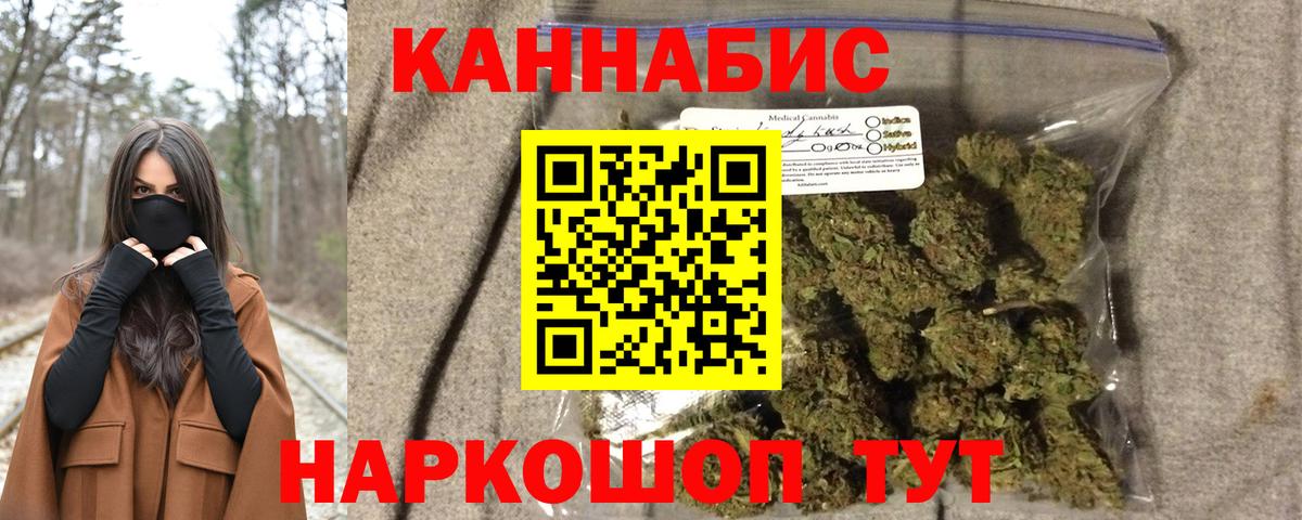 Каменск-Уральский  Каннабис White Widow  Вход с VPN  Марихуана VHQ  Каннабис Amnesia 